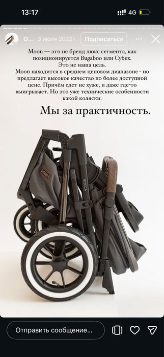 Детская коляска в комплекте