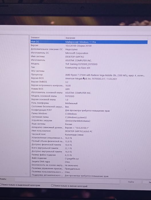 Игровой ноутбук.