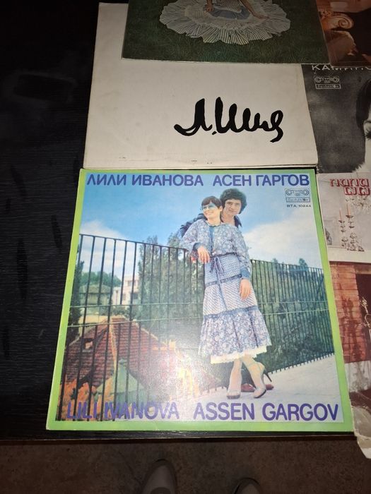 Продавам  албуми на Лили иванова