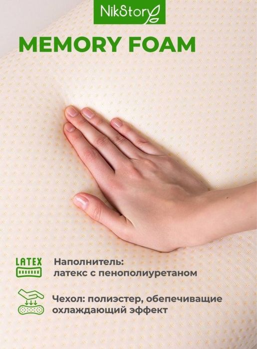 Подушка с эффектом памяти всего 3300тг