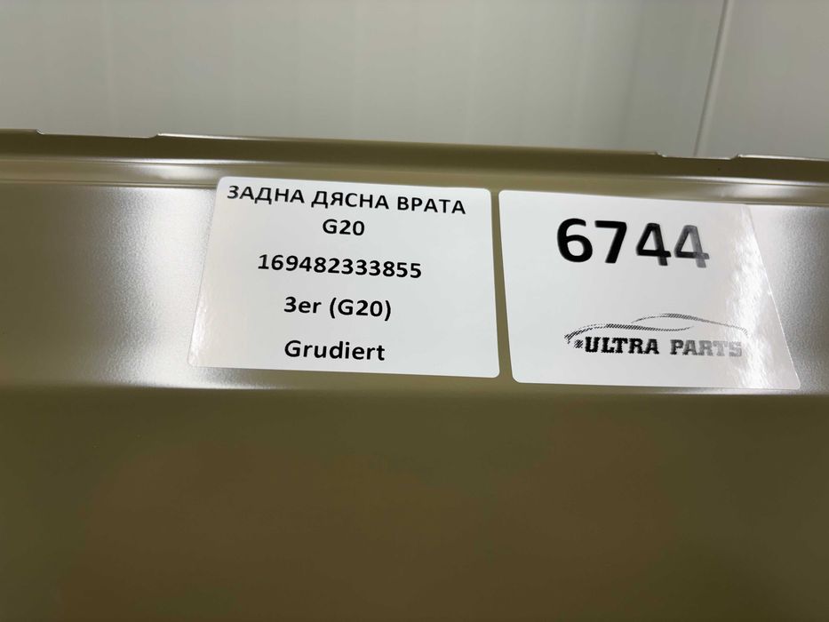 Задна дясна врата за БМВ 3 Г20 М3 Г80 BMW 3 G20 M3 G80