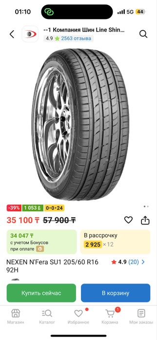 Комплект колёс с дисками, в отличном состоянии