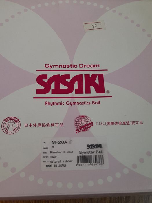 Мяч SASAKI MADE in  japan
