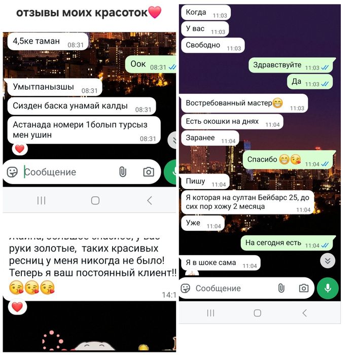 Наращивание ресниц с выездом