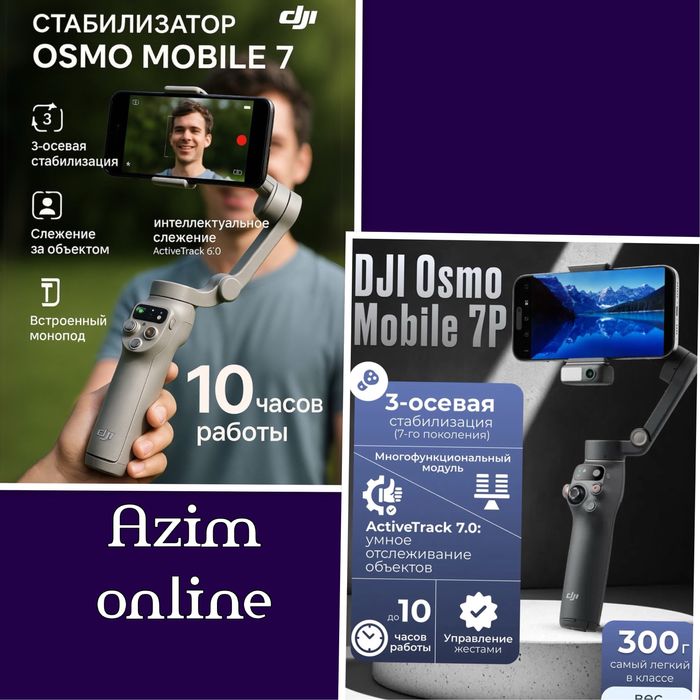 Osmo 7.Dji osmo 7p. Zhiyun Smooth stabilizator