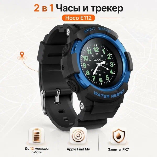 HOCO E112 Детские часы Apple Find My для iPhone iOS