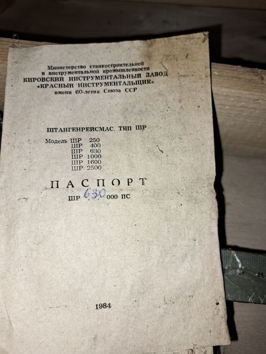 Измерительные приборы