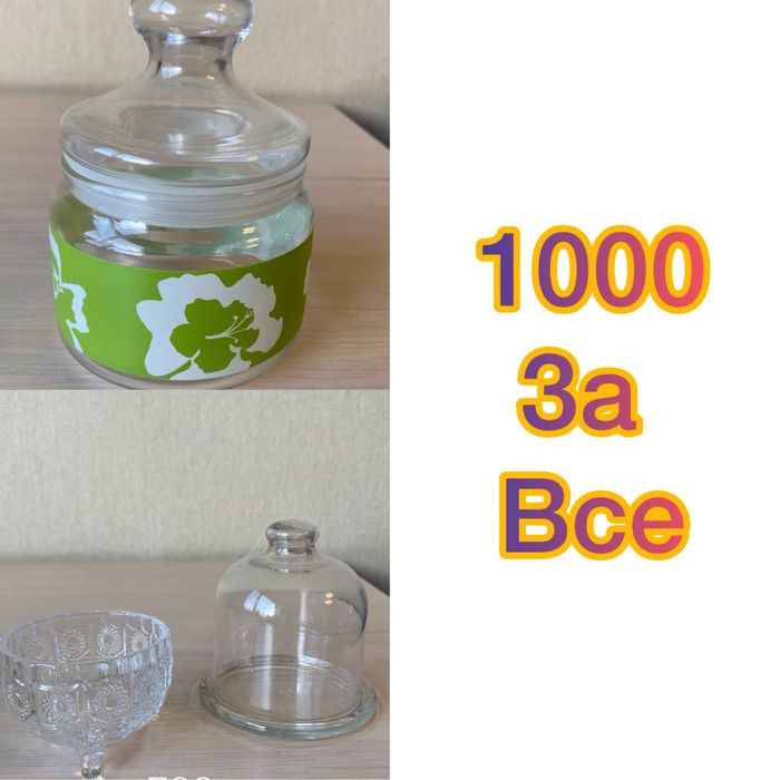 Продам посуду, фужеры