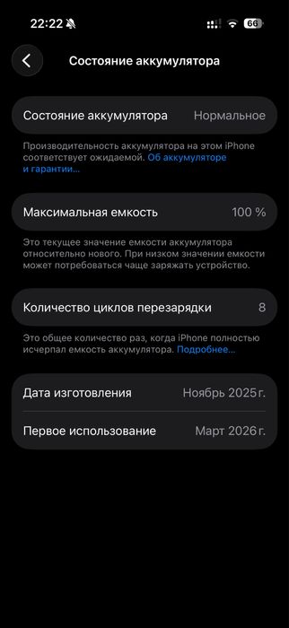 Iphone 17 pro EAC серебро 8 циклов