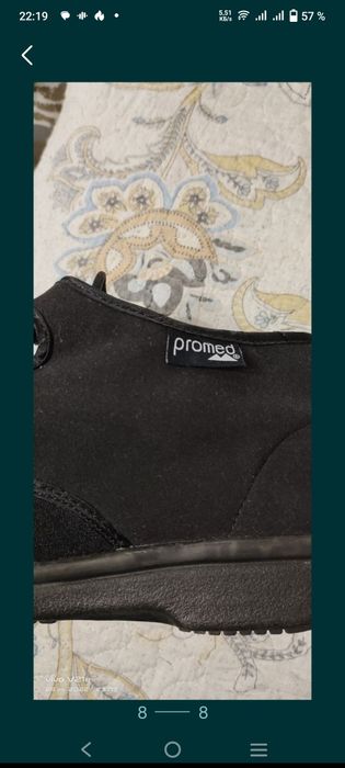 Обувь для диабетической стопы