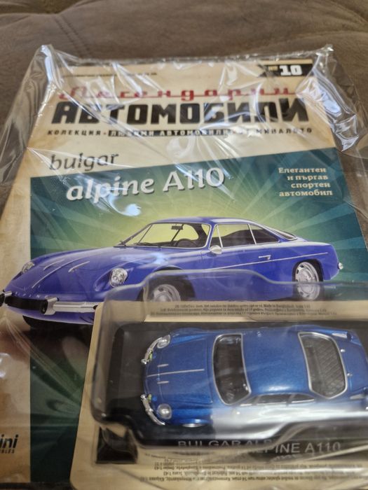 Легендарни автомобили