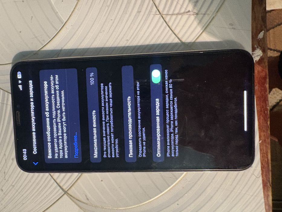 Продается Xs max 256гб