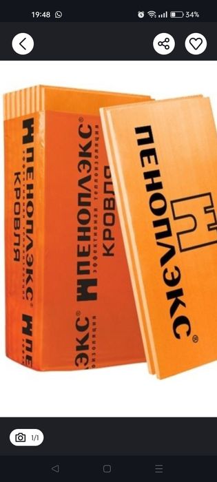 Продам пеноплэкс