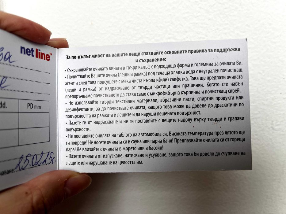 Очила Anti Blue light за компютър