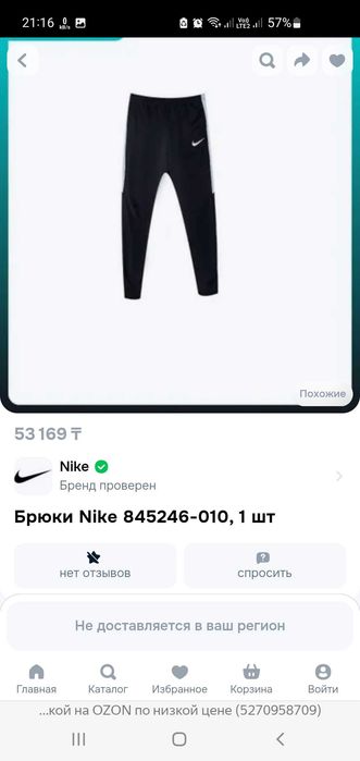 Штаны Nike original