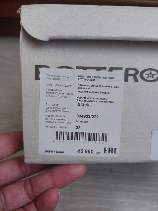 Ботильоны женские.