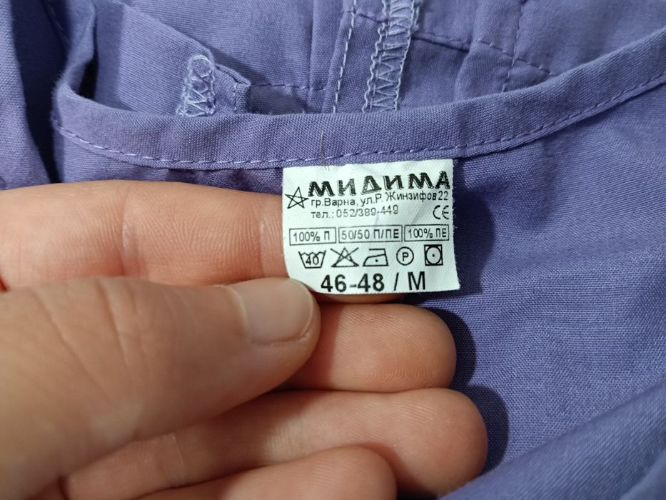 Медицински комплект.