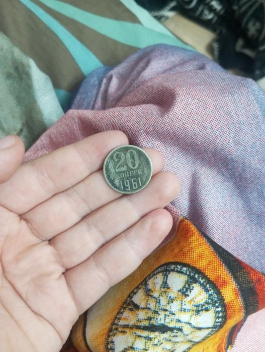 Продаю монету СССР 1961 20 копеек
