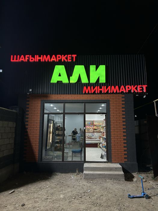 Наружная реклама