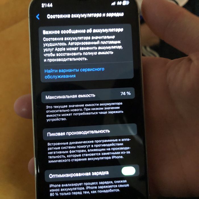 Айфон 12про без гарантя