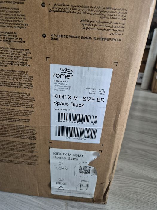Ново детско столче Britax Römer Kidfix M i-Size (3.5 - 12год) с ISOFIX - имам в черно и сиво