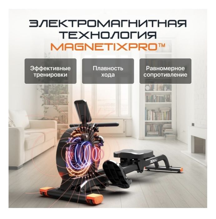Гребной тренажёр