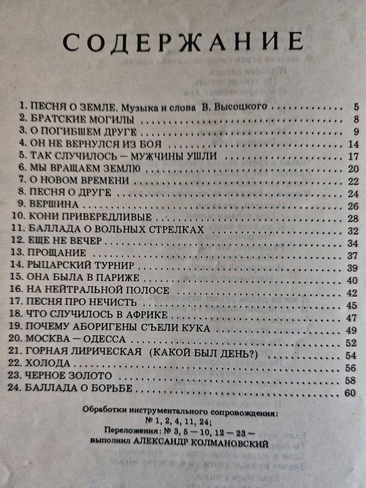 Альбом Песни В.Высоцкого