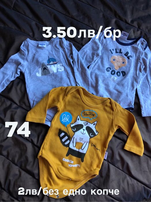 Бебешки бодита от памук 56,62,68,74,80,86