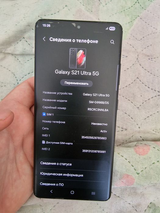Samsung s21 ultra 6/128gb