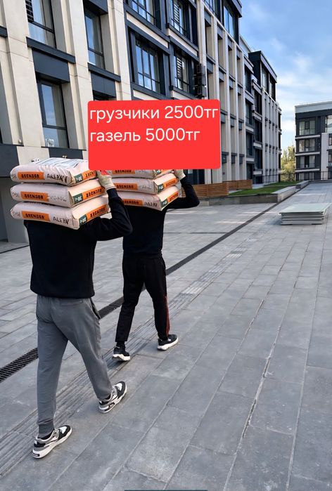 Услуги грузчики,