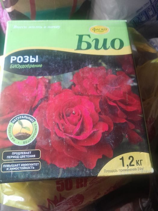 Продам удобрения