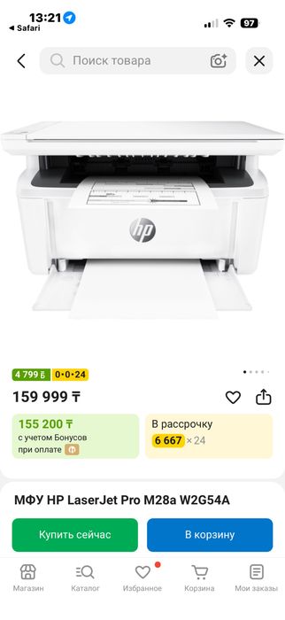 принтер МФУ HP LaserJet Pro MFP M28a