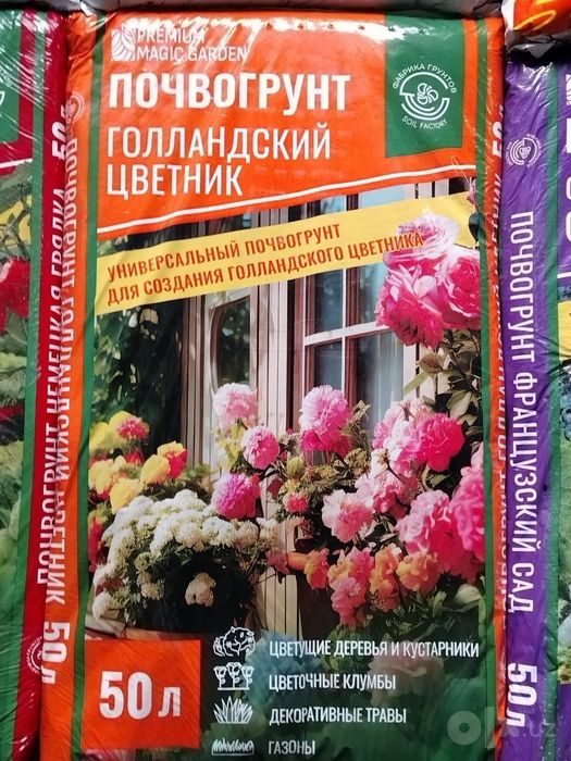Торф питательный, нейтрализованный, кислый. Агробалт, РТК, Глинка и др