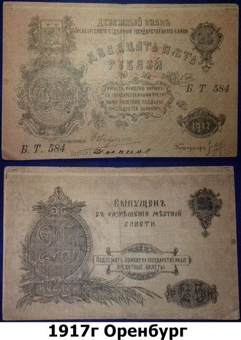 Бумажные Россия и РСФСР.