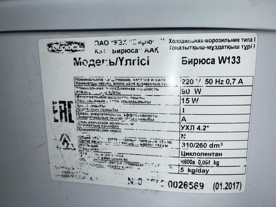 Продам холодильник