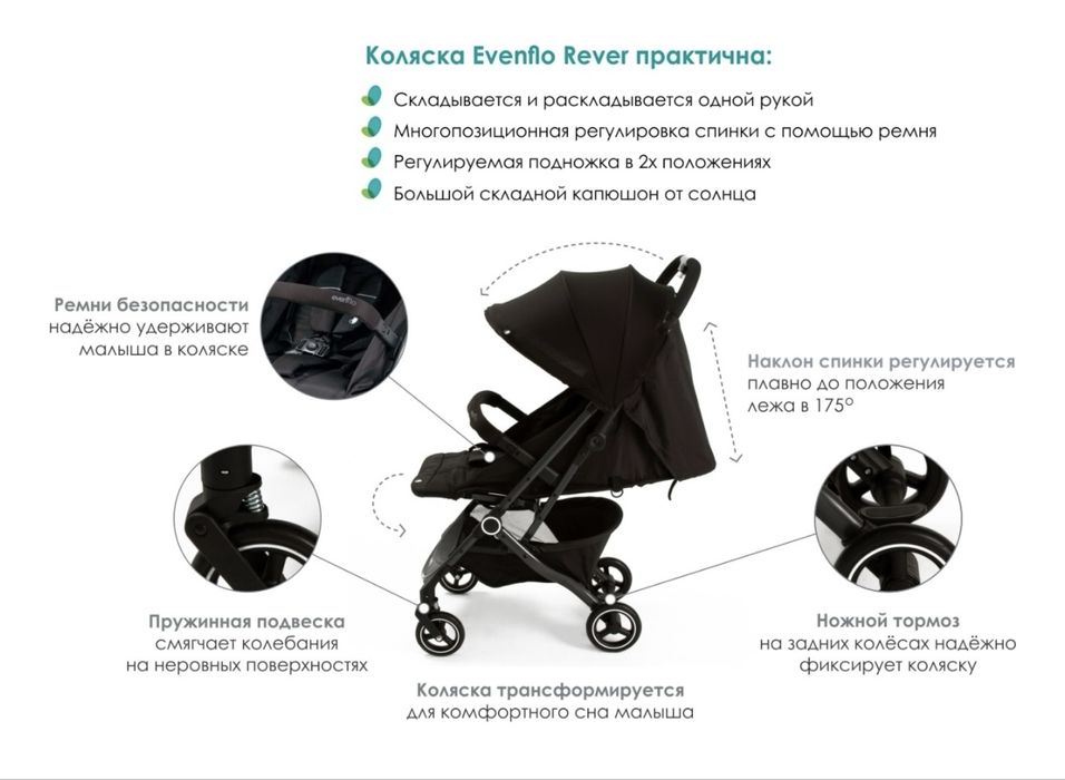 Продам коляску Evenflo Rever
