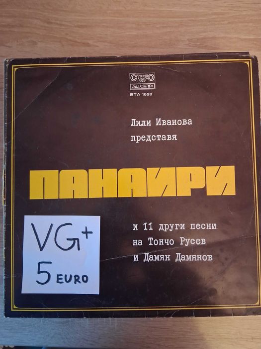 Грамофонни плочи