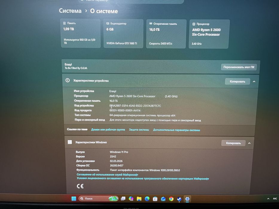 компютер игровой