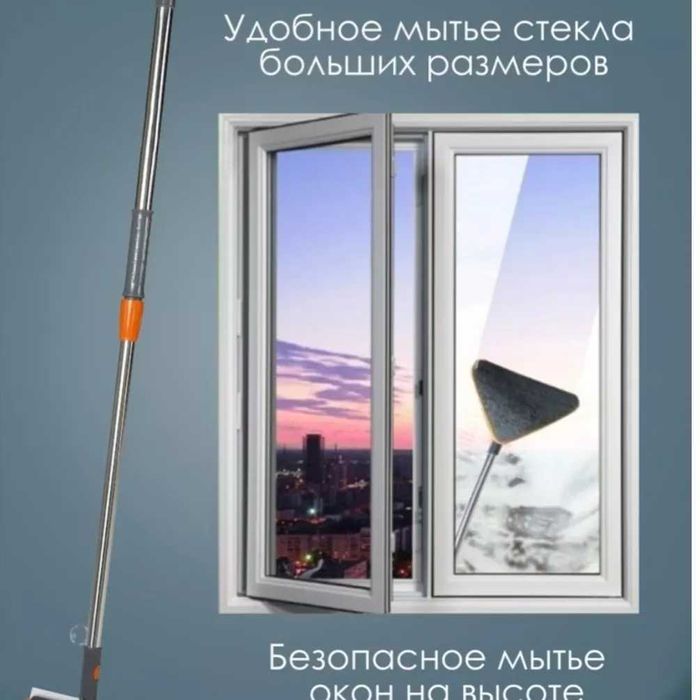 Швабра универсальная