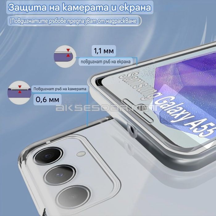 Луксозен ултра тънък кейс предна и задна част Samsung Galaxy A55