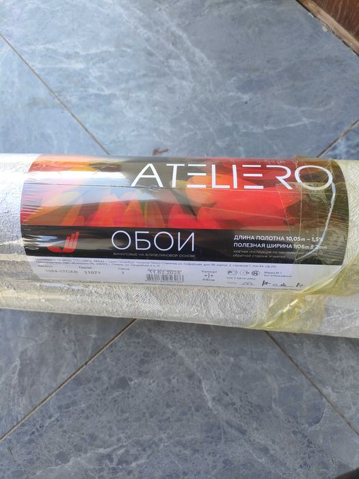 Продаю обой Ateliero