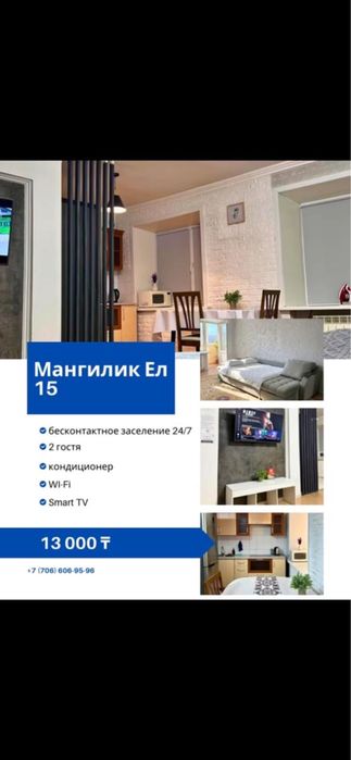 Квартиры посуточно ЦЕНТР/ЦУМ