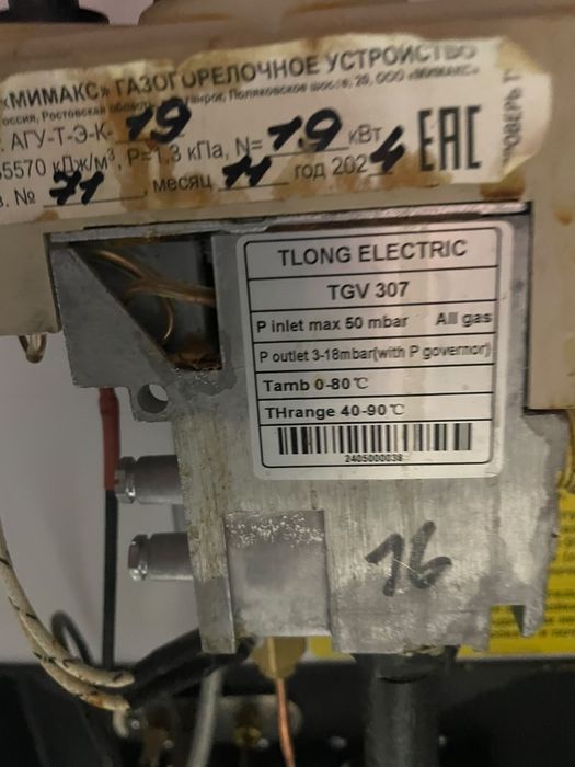 Продам газовый котел