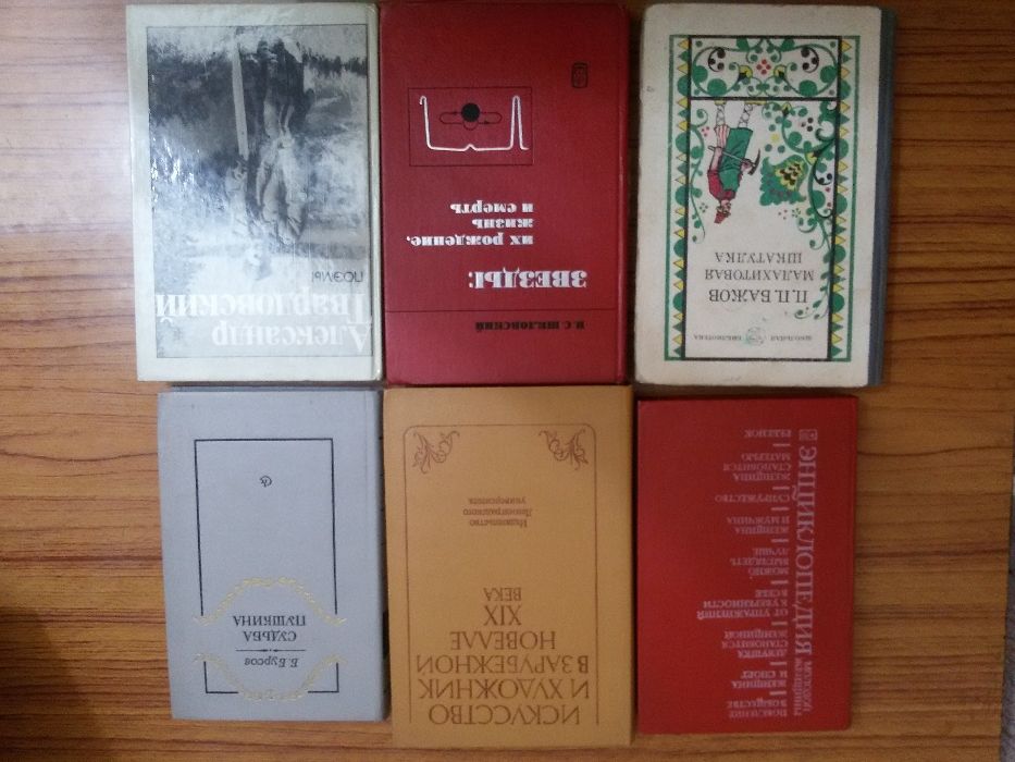 Книги советские СССР