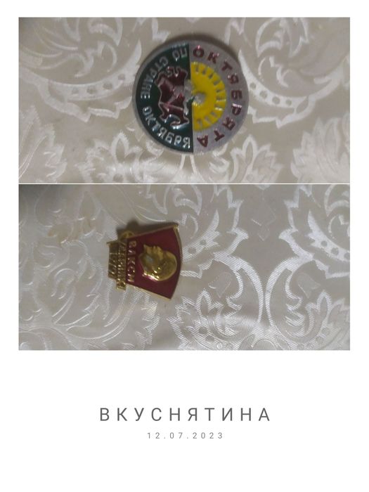 Продам значки СССР.