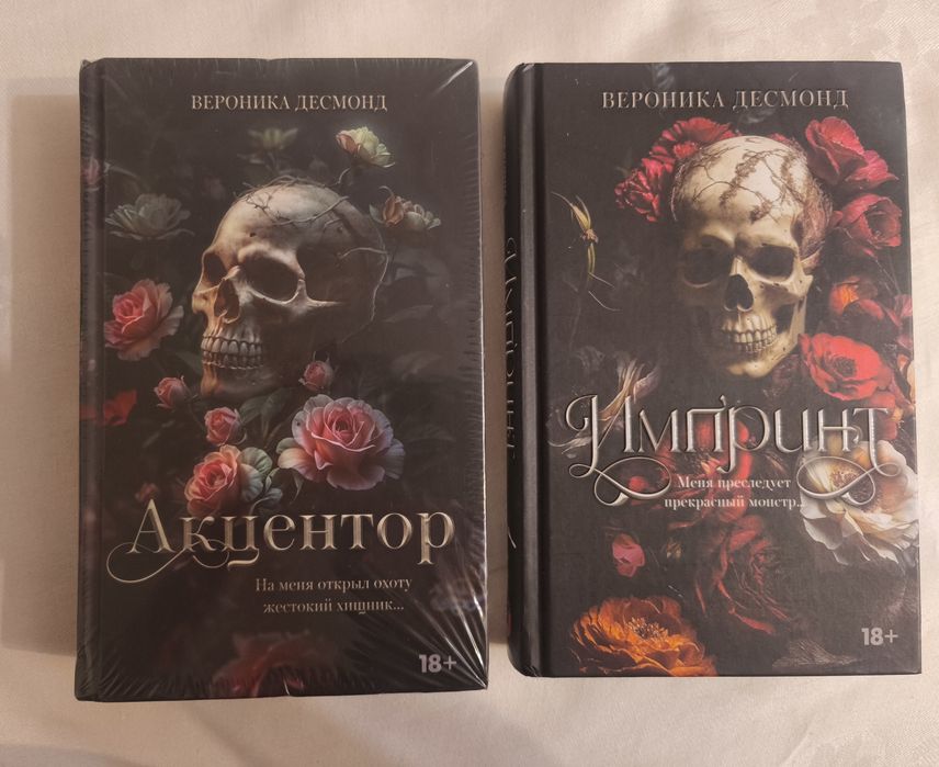 Книги Dark Romance + фэнтези (новые)