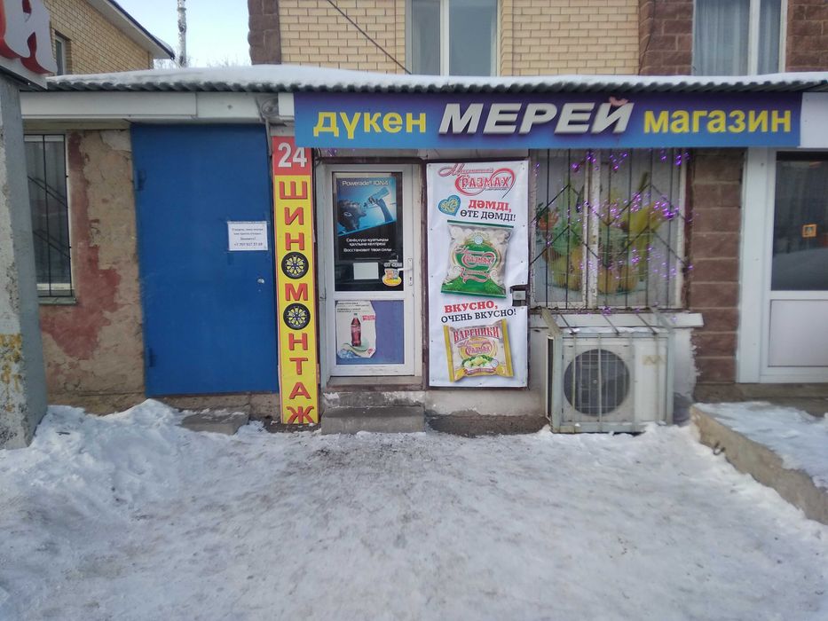 Сдам магазин в аренду