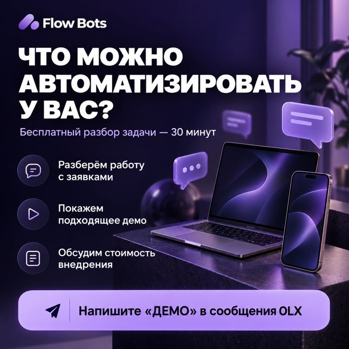 ИИ-бот для WhatsApp — ответы клиентам и приём заявок