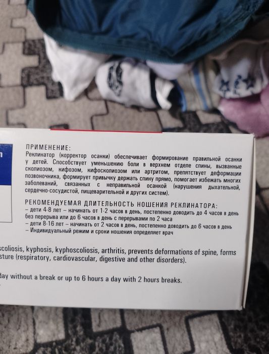 Бандаж Корректор осанки карсет