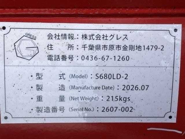 Yanmar Косилка S680LD-2 2026 г.